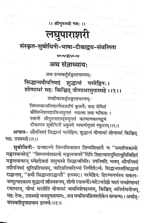 Laghuparashari Madhyaparashari (HSG 135)